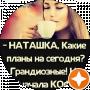 Наталья Фрига