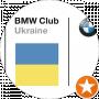 BMW Club Dnepr (BMW Club UA филиал Dnepr)