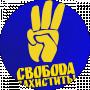 Євген Правда