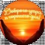 Анюта Любимая