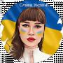 Професіонал88 Наталія