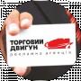 РА Торговый Двигатель