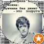 Дмитрий Бабич