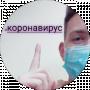 Сергей