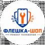 Флешка