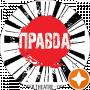 Правда UA