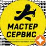Мастер Сервис