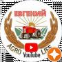 Евгений Agro Life