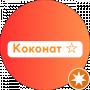 Настоящая Стройка