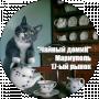 Чайный домиК