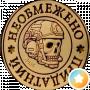 Сергей Герасимов