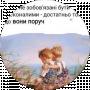 Соня