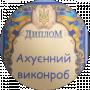Ігор Юхименко