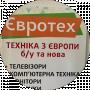 Петро Шевчук