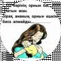 Аймансулу Ажибаева