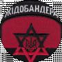 Roma SHALOM