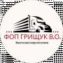 Валентин Грищук