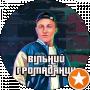 Вільний Громадянин