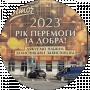 Петро Галичанівський