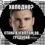 Осипенко Микола