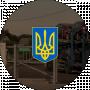 Юрий Верещук
