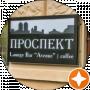 Лаунж Бар Проспект