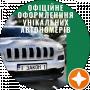 Унікальні автономери