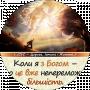 Віра Гаврильців