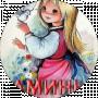 Людмила