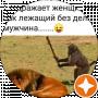 Аманда Деус Деус