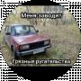 Юлиан Черненко