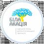 Біла Акація