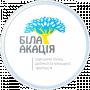 Біла Акація