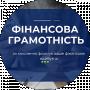 Ірина Макарова