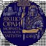 Єгор Саліван