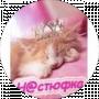 Анастасія Філіпова