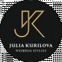 Юлия Курилова