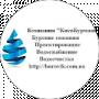 Бурение Скважин