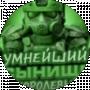 Никита Черников
