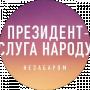 Марія Юхненко