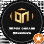 Перша Онлайн Прийомка