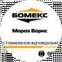 Борис Мороз