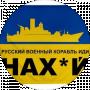 Влад Смішко