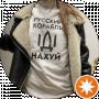 Норман Фрімен