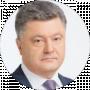 Петро Олексійович Порошенко