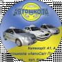 Автошкола Козятин
