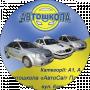 Автошкола Козятин