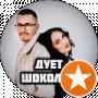 Михайло Гіль (Дует ШокоЛад)