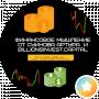Артур Суинов и Billionsinvest.capital