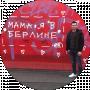 Женя Щербина